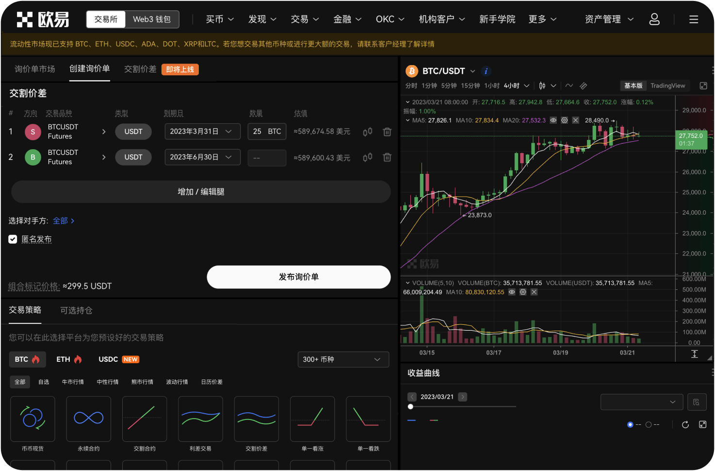 Deepcoin体验金如何使用